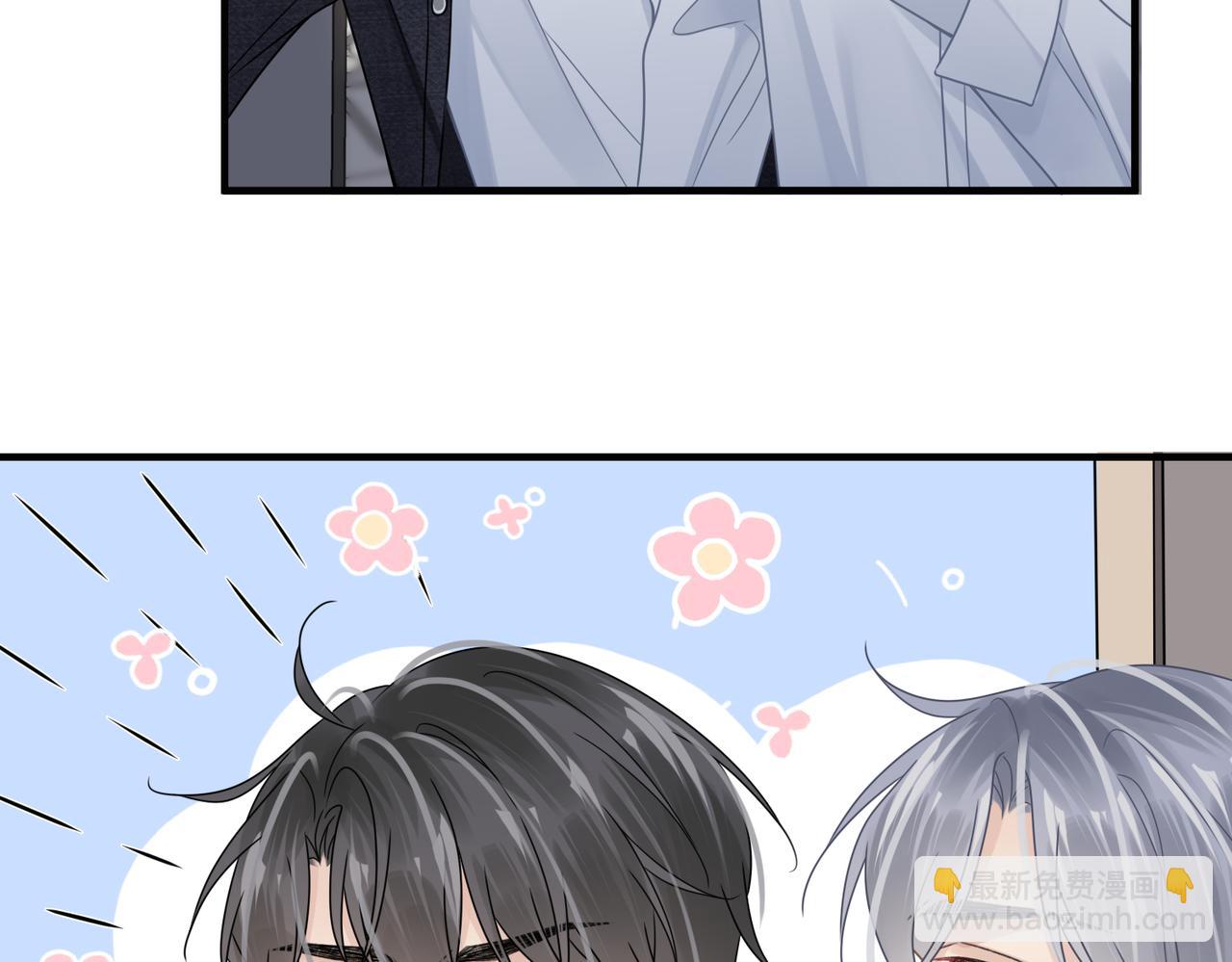 心頭肉 - 第69話 新的戀人？(2/2) - 5