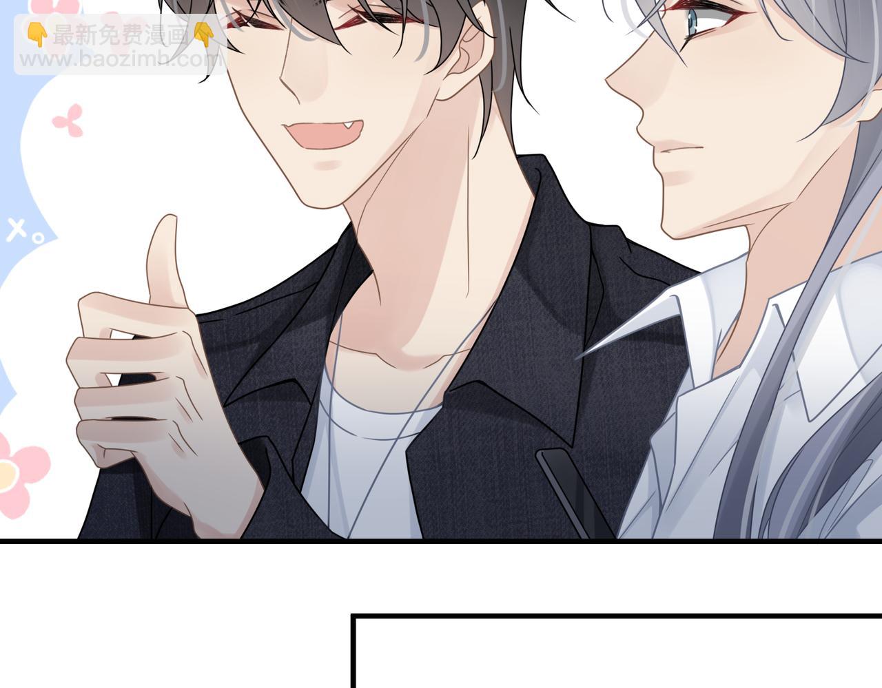 心頭肉 - 第69話 新的戀人？(2/2) - 6