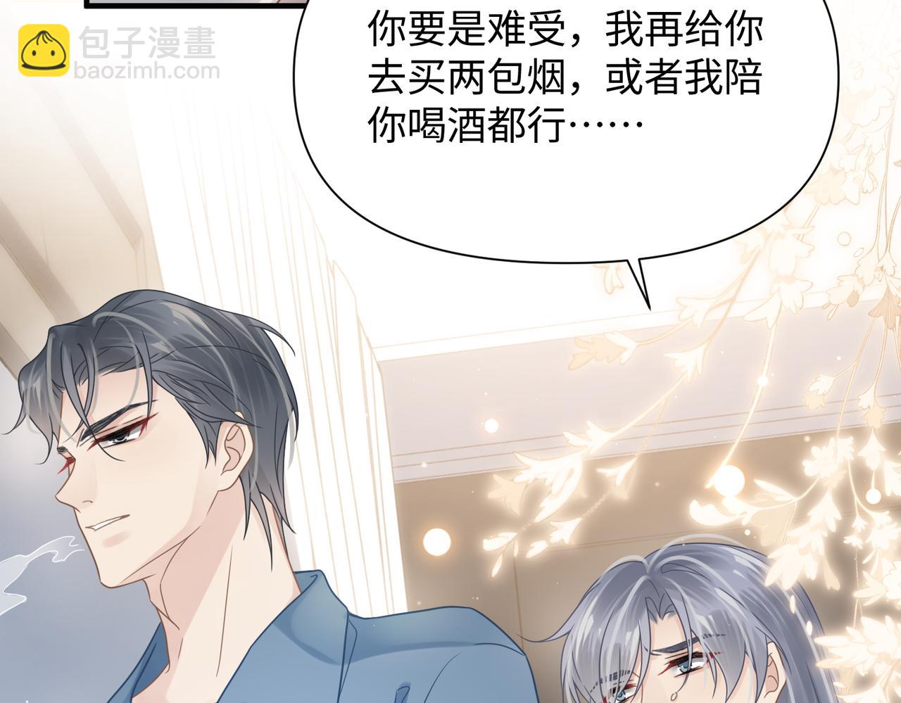 心頭肉 - 第69話 新的戀人？(2/2) - 3