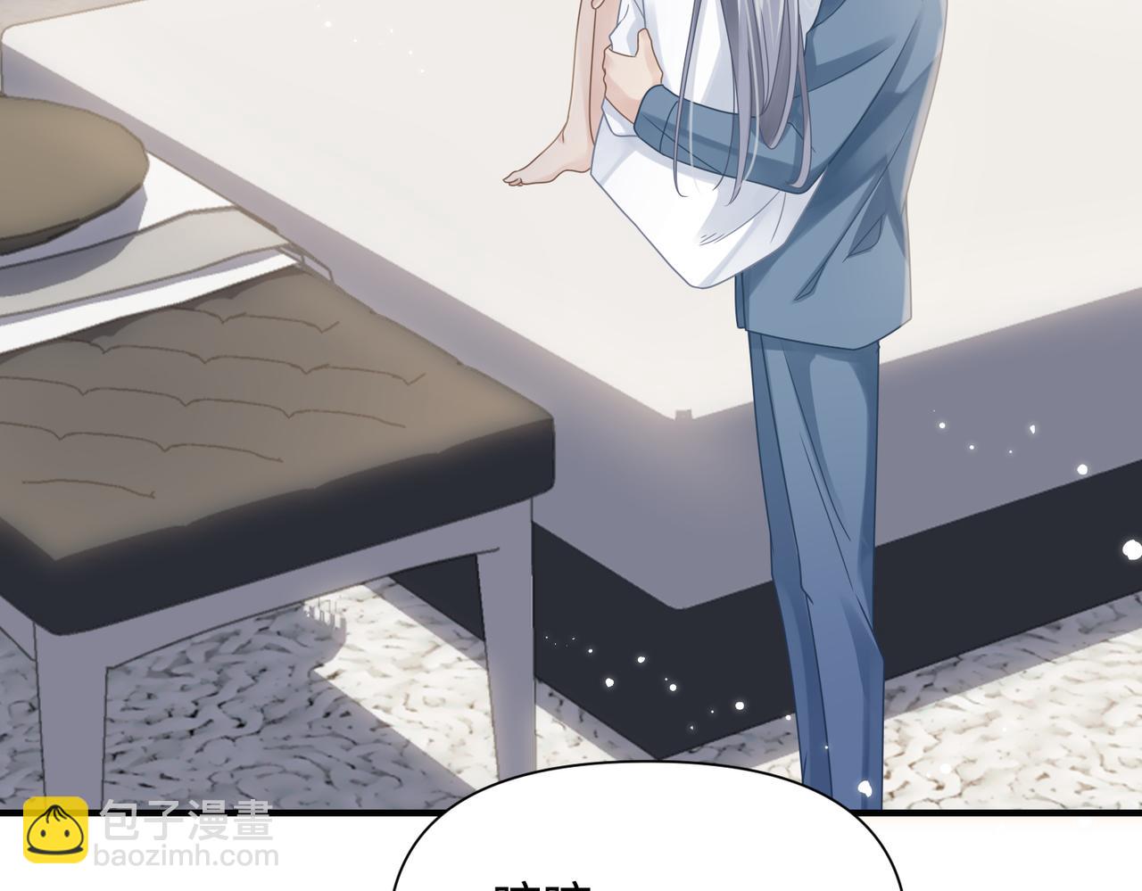 心頭肉 - 第69話 新的戀人？(1/2) - 7