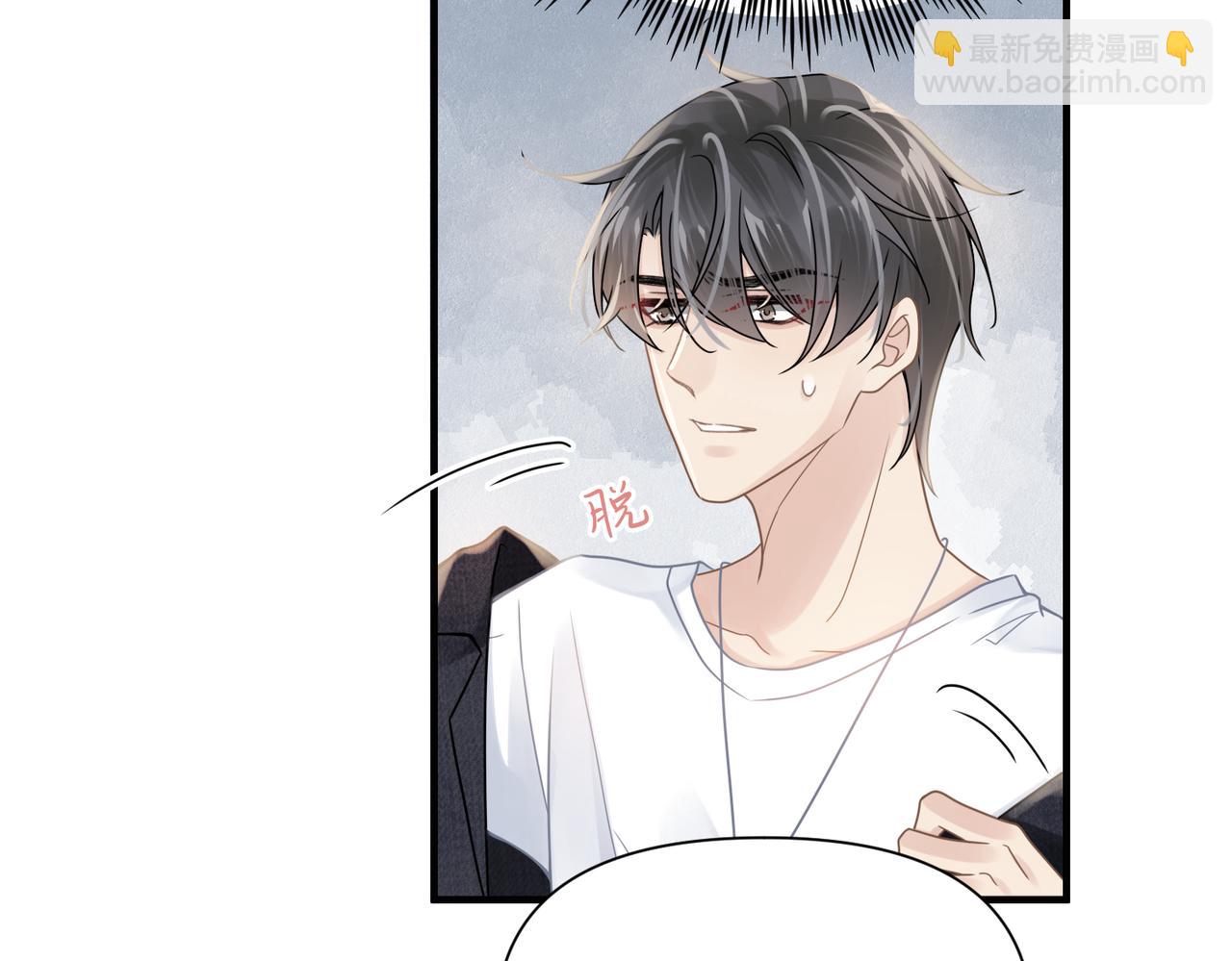 心頭肉 - 第69話 新的戀人？(2/2) - 2