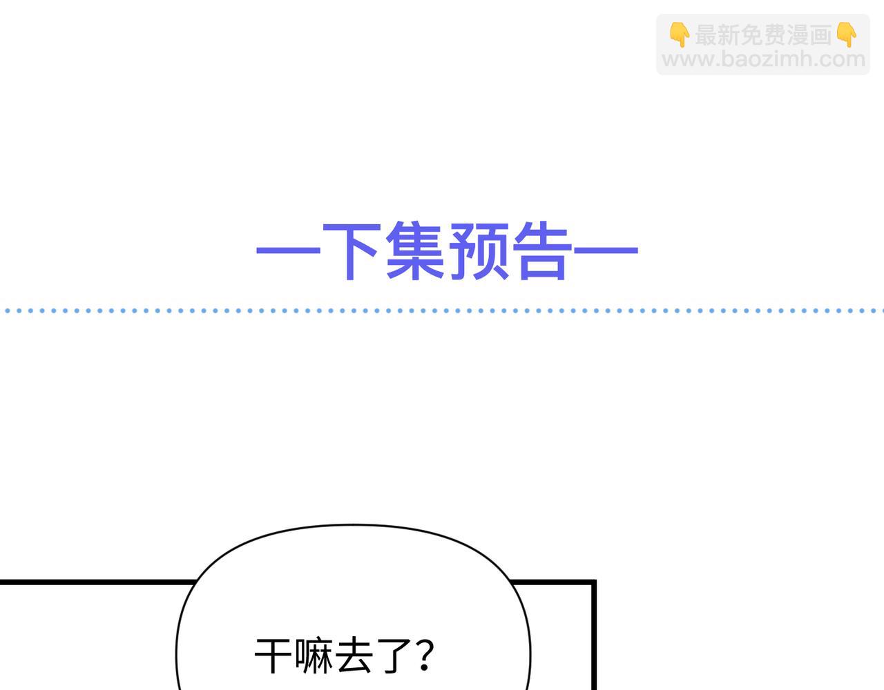 心頭肉 - 第69話 新的戀人？(2/2) - 5