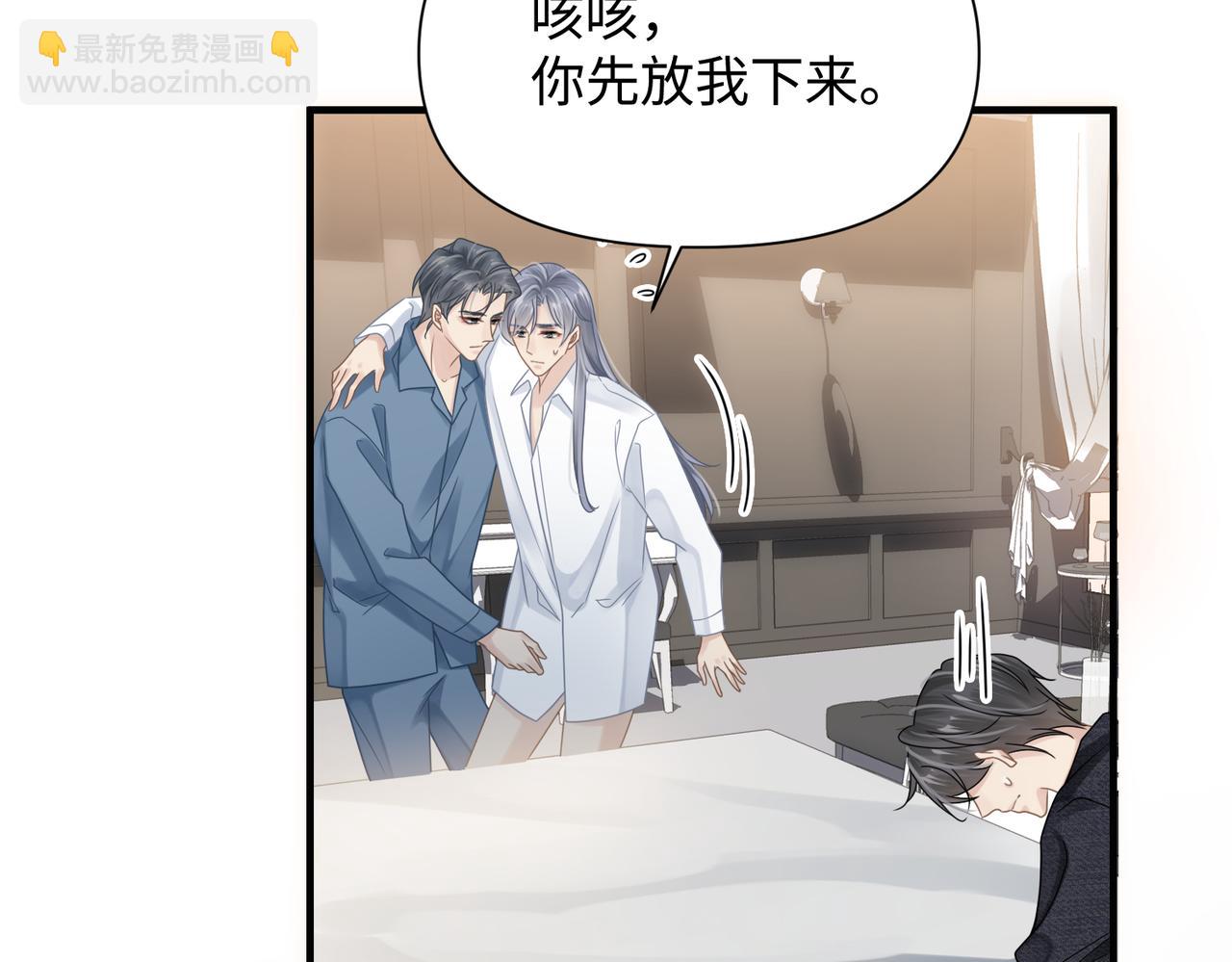 第69话 新的恋人？(1/2)-第69话