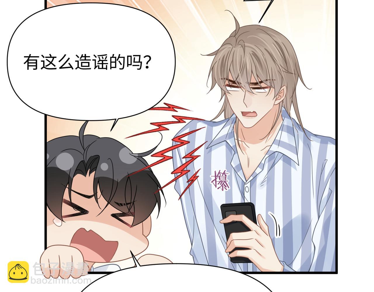 心頭肉 - 第69話 新的戀人？(2/2) - 2