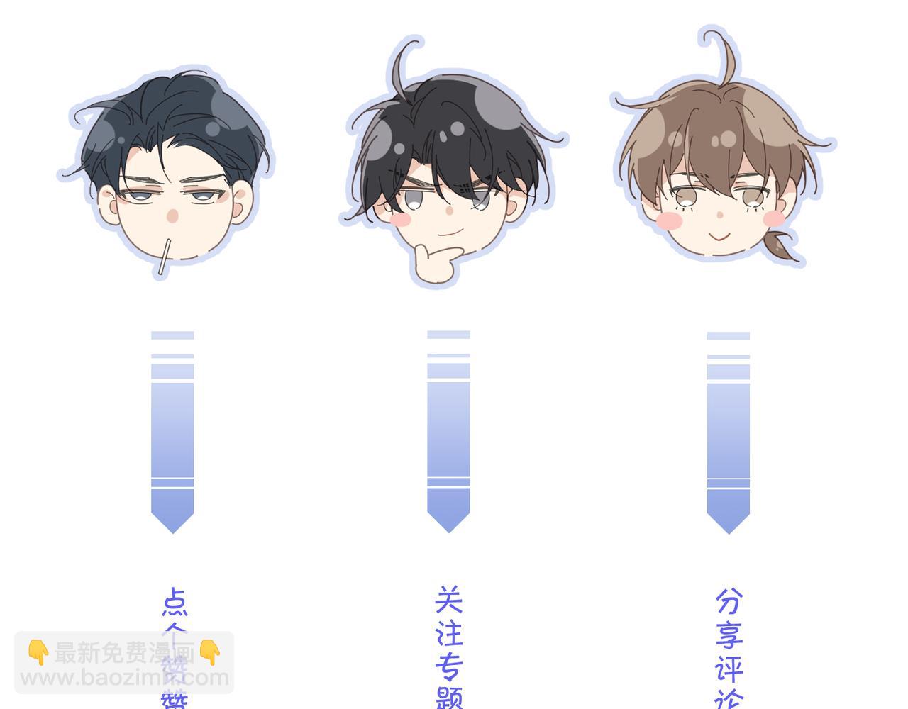 心頭肉 - 第69話 新的戀人？(2/2) - 5