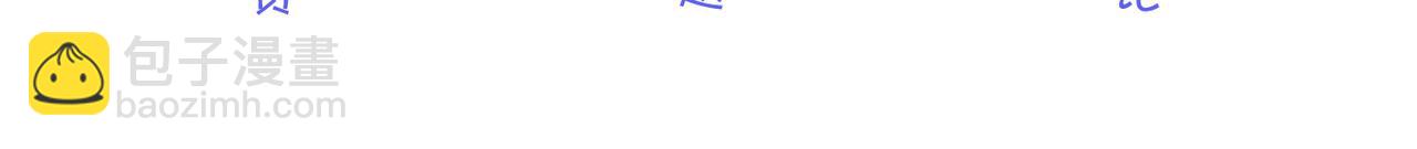 心頭肉 - 第69話 新的戀人？(2/2) - 6