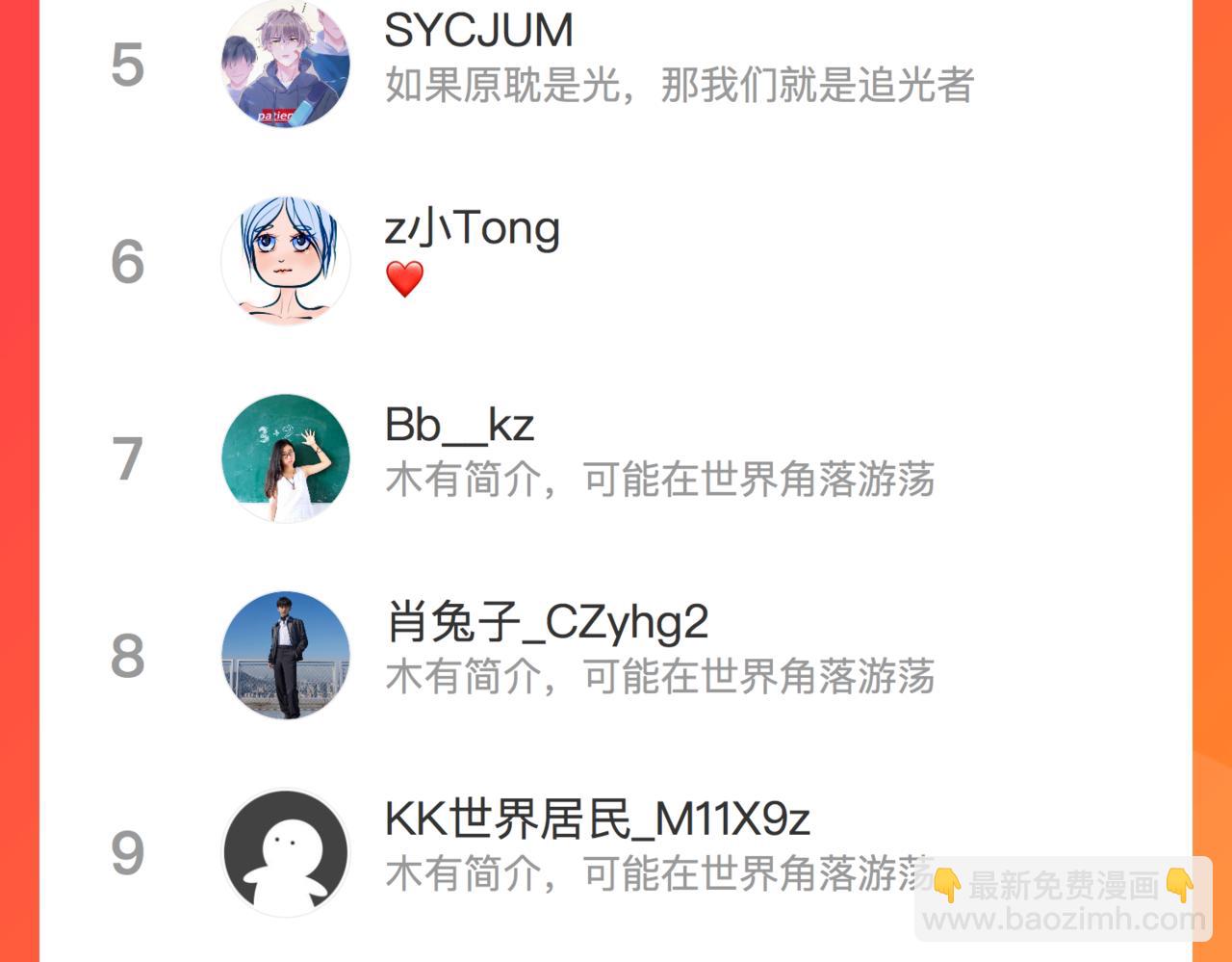 心頭肉 - 第69話 新的戀人？(2/2) - 1