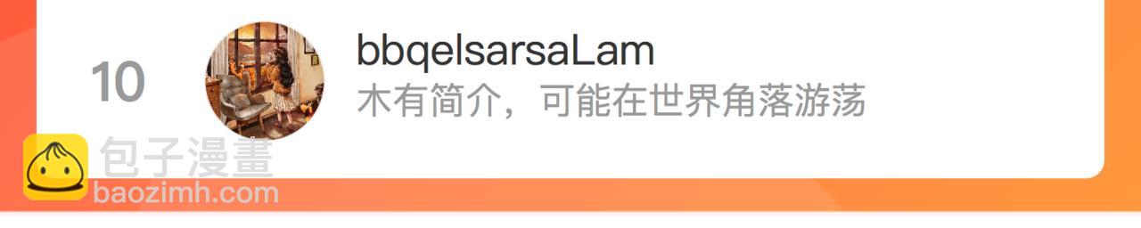 心頭肉 - 第69話 新的戀人？(2/2) - 2