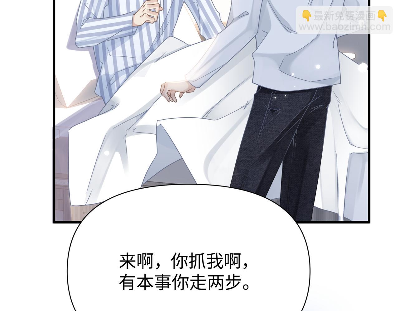 心頭肉 - 第71話 任勞任怨哄老婆~(1/2) - 4