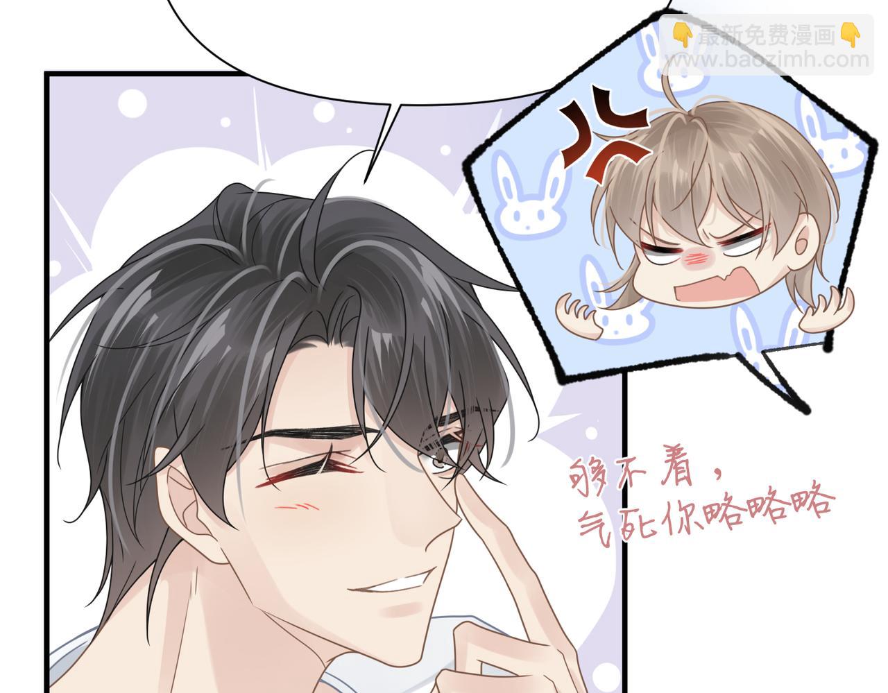 心頭肉 - 第71話 任勞任怨哄老婆~(1/2) - 5