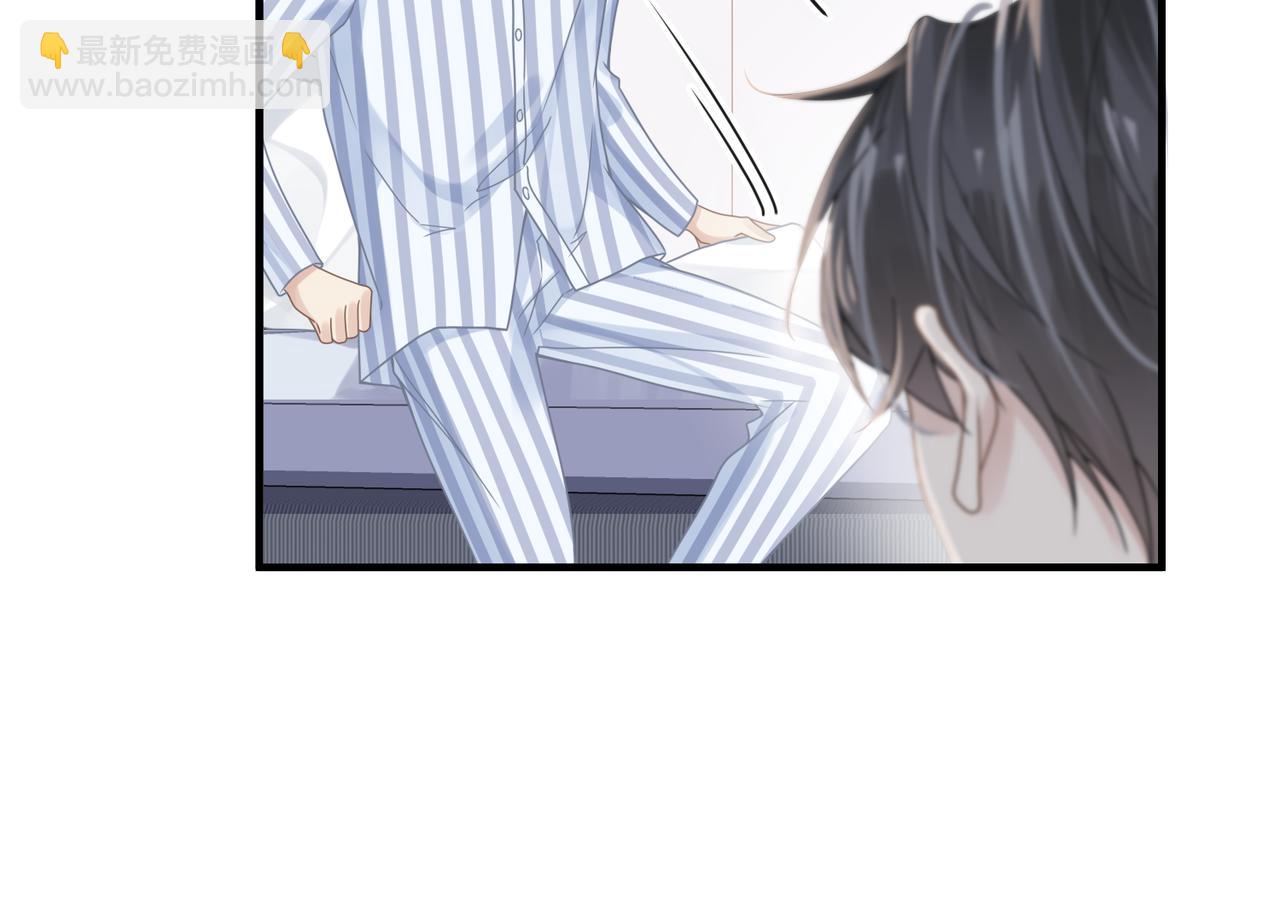 心頭肉 - 第71話 任勞任怨哄老婆~(1/2) - 7