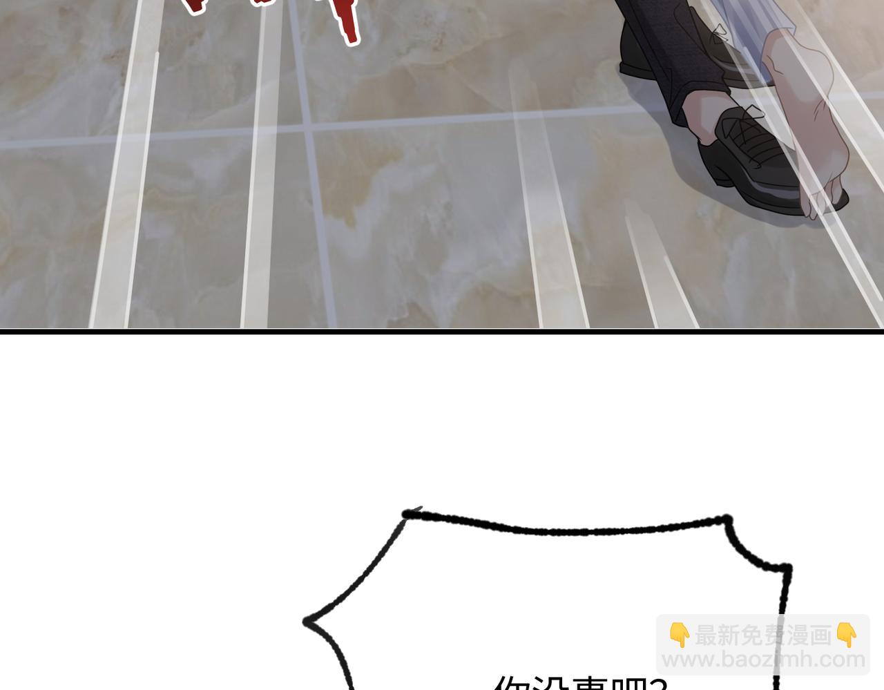 心頭肉 - 第71話 任勞任怨哄老婆~(1/2) - 7