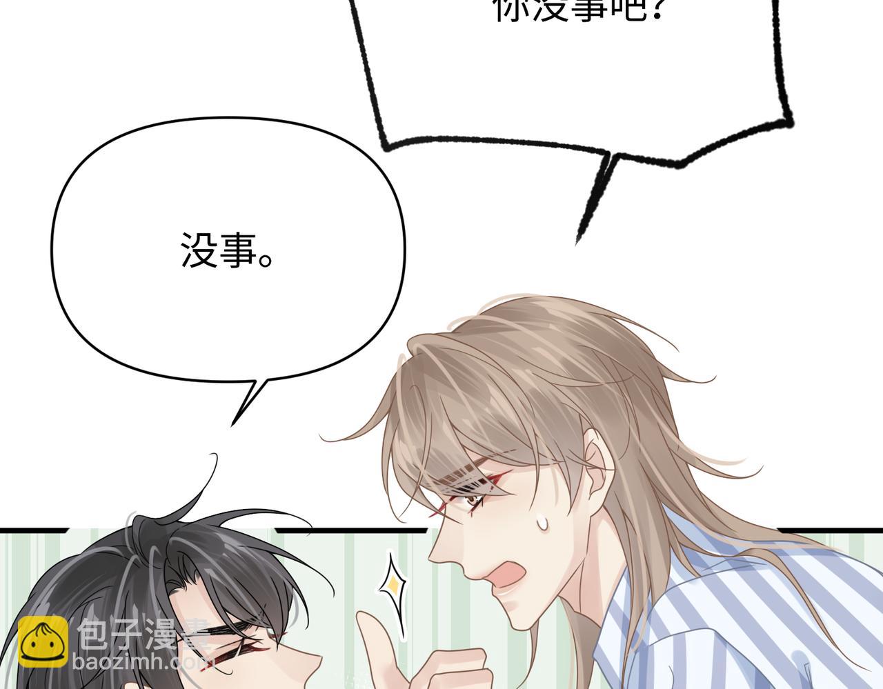 心頭肉 - 第71話 任勞任怨哄老婆~(1/2) - 8