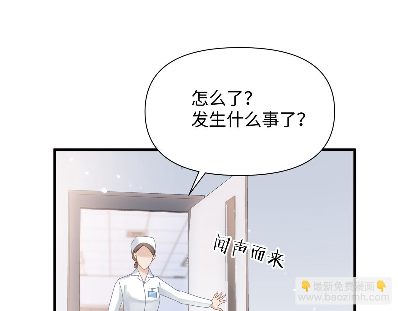 心頭肉 - 第71話 任勞任怨哄老婆~(1/2) - 3