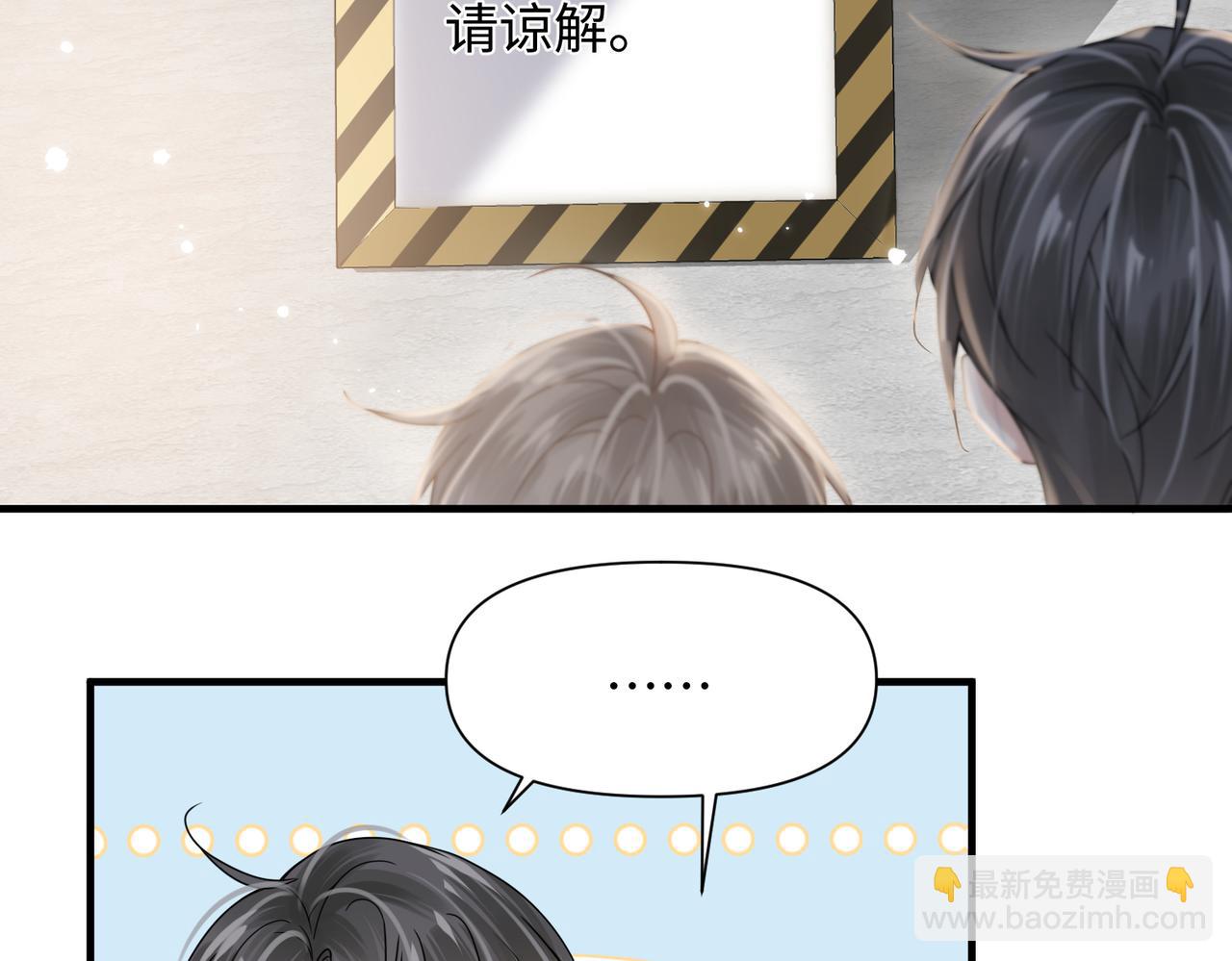 心頭肉 - 第71話 任勞任怨哄老婆~(1/2) - 1