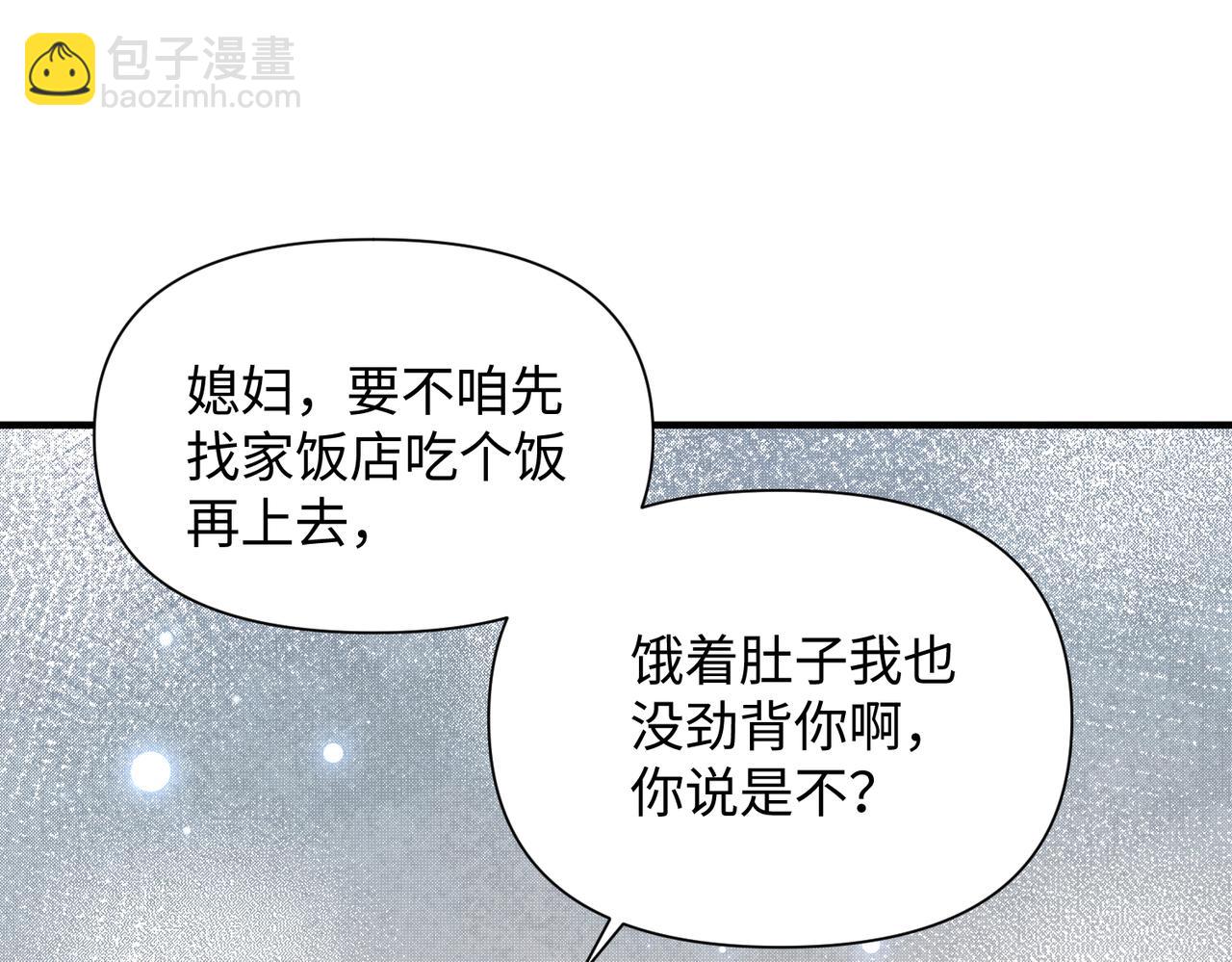 心頭肉 - 第71話 任勞任怨哄老婆~(1/2) - 5