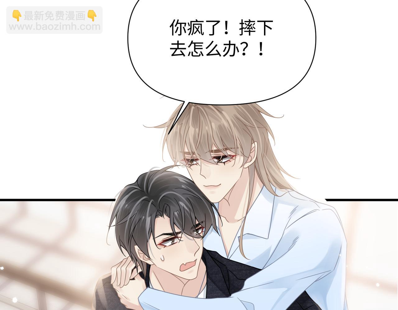 心頭肉 - 第71話 任勞任怨哄老婆~(2/2) - 5