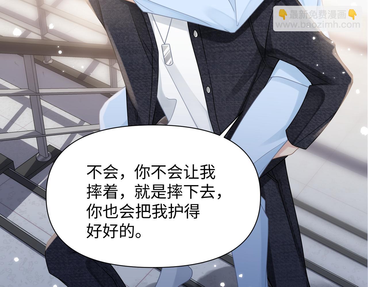 心頭肉 - 第71話 任勞任怨哄老婆~(2/2) - 6