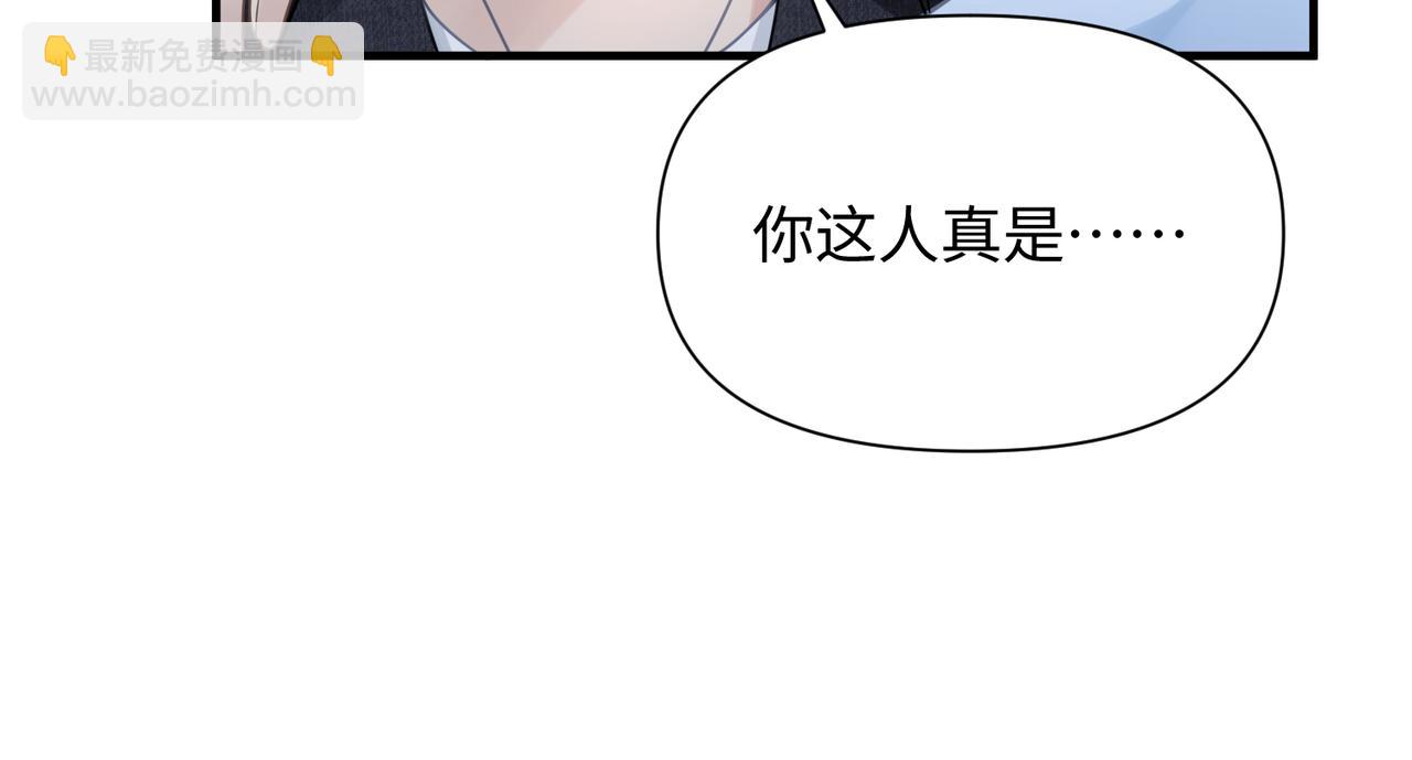 心頭肉 - 第71話 任勞任怨哄老婆~(2/2) - 3