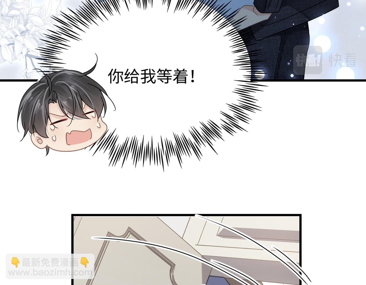 心頭肉 - 第71話 任勞任怨哄老婆~(2/2) - 1