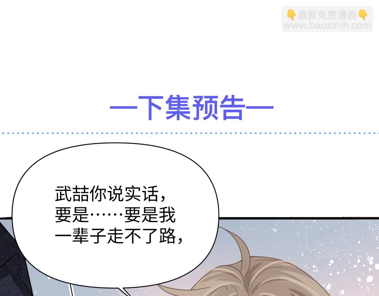 心頭肉 - 第71話 任勞任怨哄老婆~(2/2) - 3