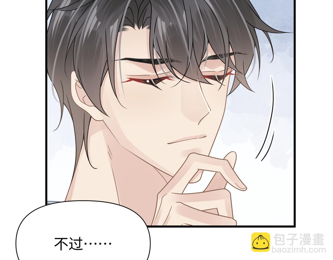 心頭肉 - 第71話 任勞任怨哄老婆~(1/2) - 8