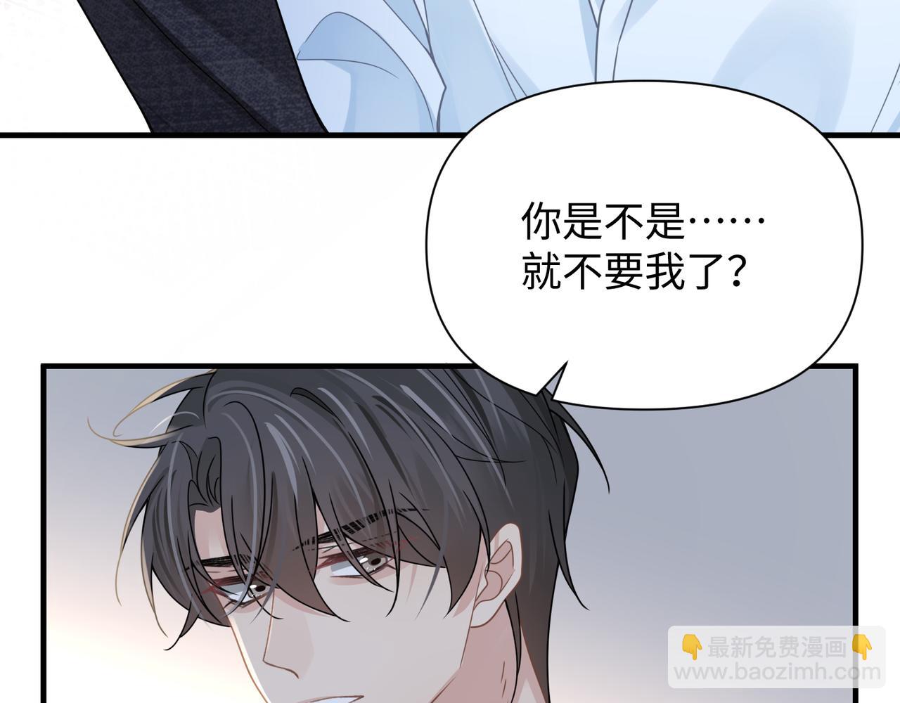 心頭肉 - 第71話 任勞任怨哄老婆~(2/2) - 5