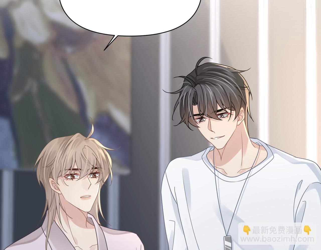 心頭肉 - 第73話 敏感與脆弱(1/2) - 3