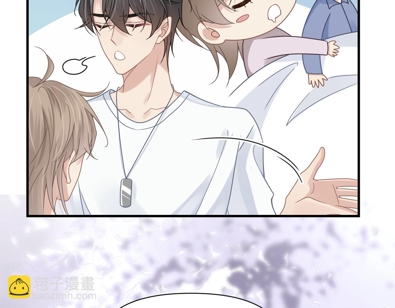 心頭肉 - 第73話 敏感與脆弱(1/2) - 6