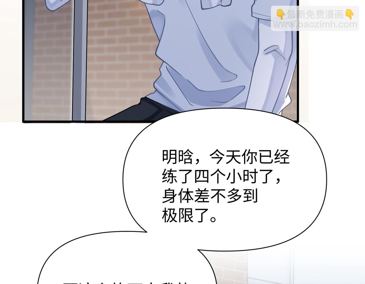 心頭肉 - 第73話 敏感與脆弱(1/2) - 1