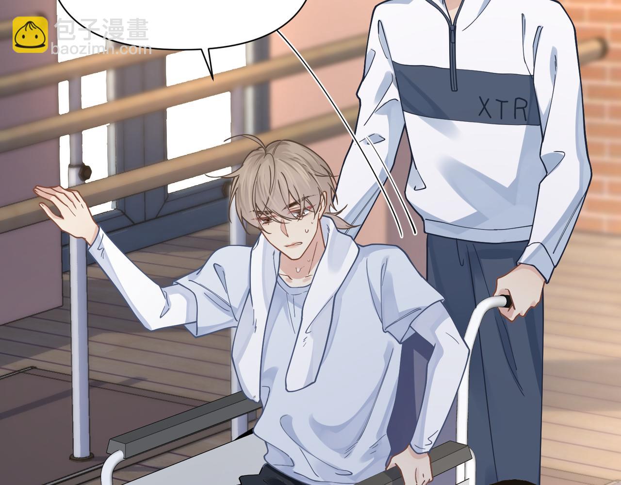 心頭肉 - 第73話 敏感與脆弱(1/2) - 8