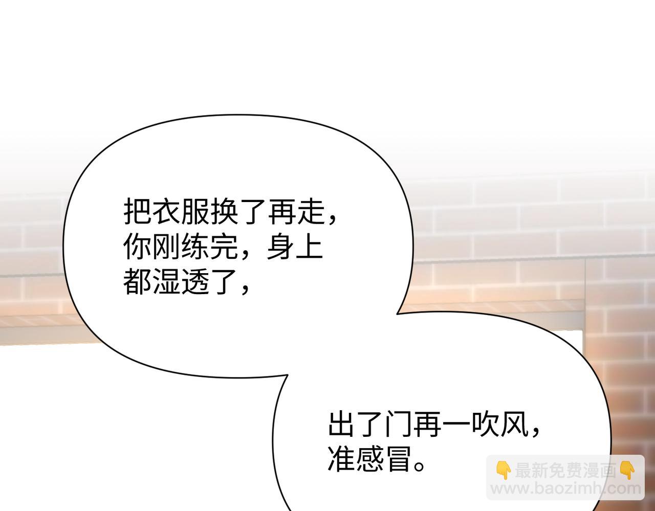 心頭肉 - 第73話 敏感與脆弱(2/2) - 5