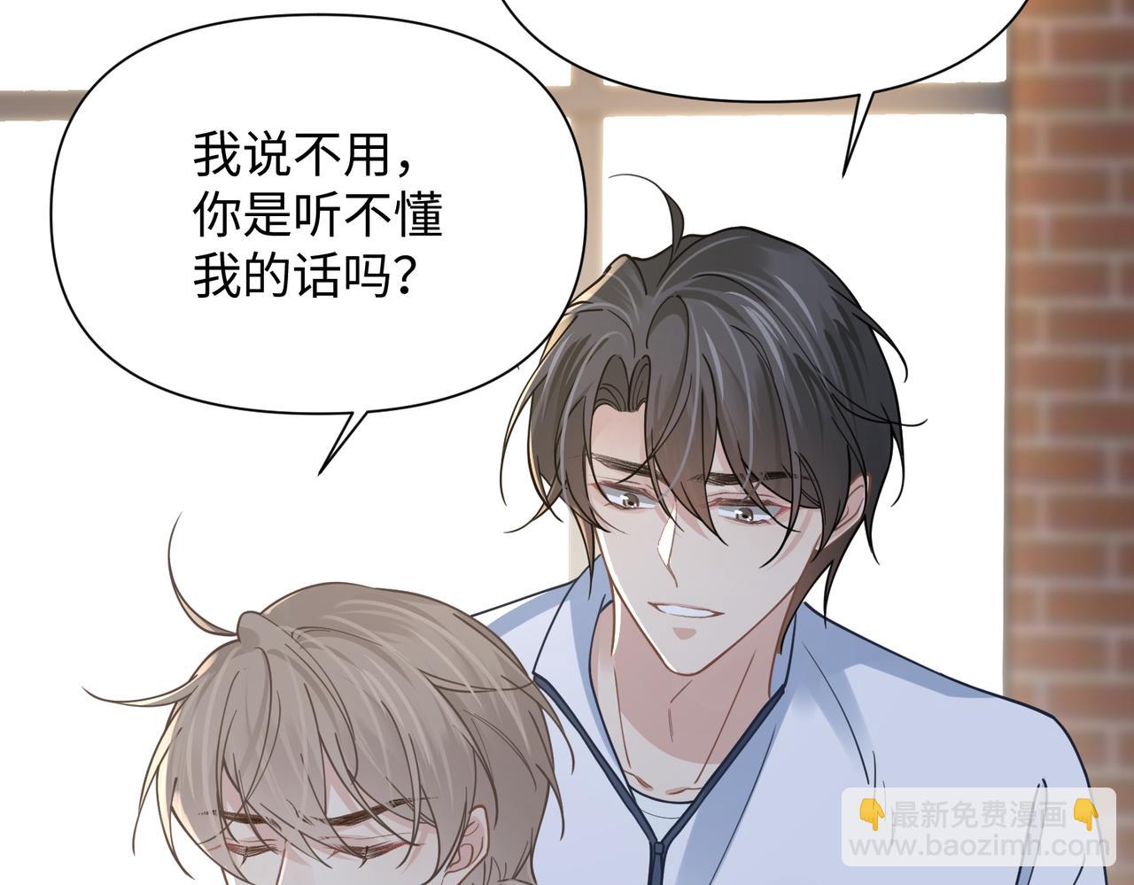 心頭肉 - 第73話 敏感與脆弱(2/2) - 6