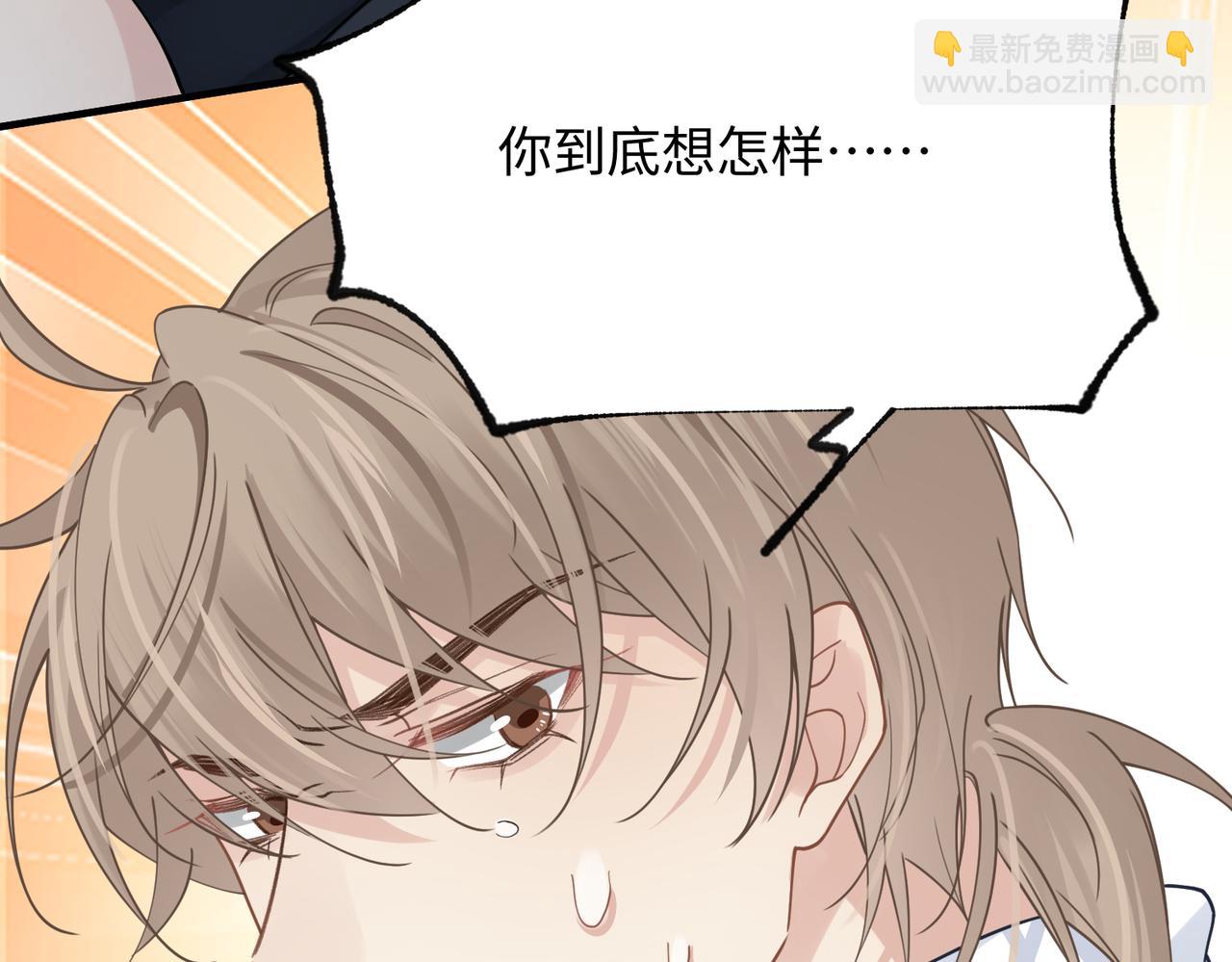 心頭肉 - 第73話 敏感與脆弱(2/2) - 7