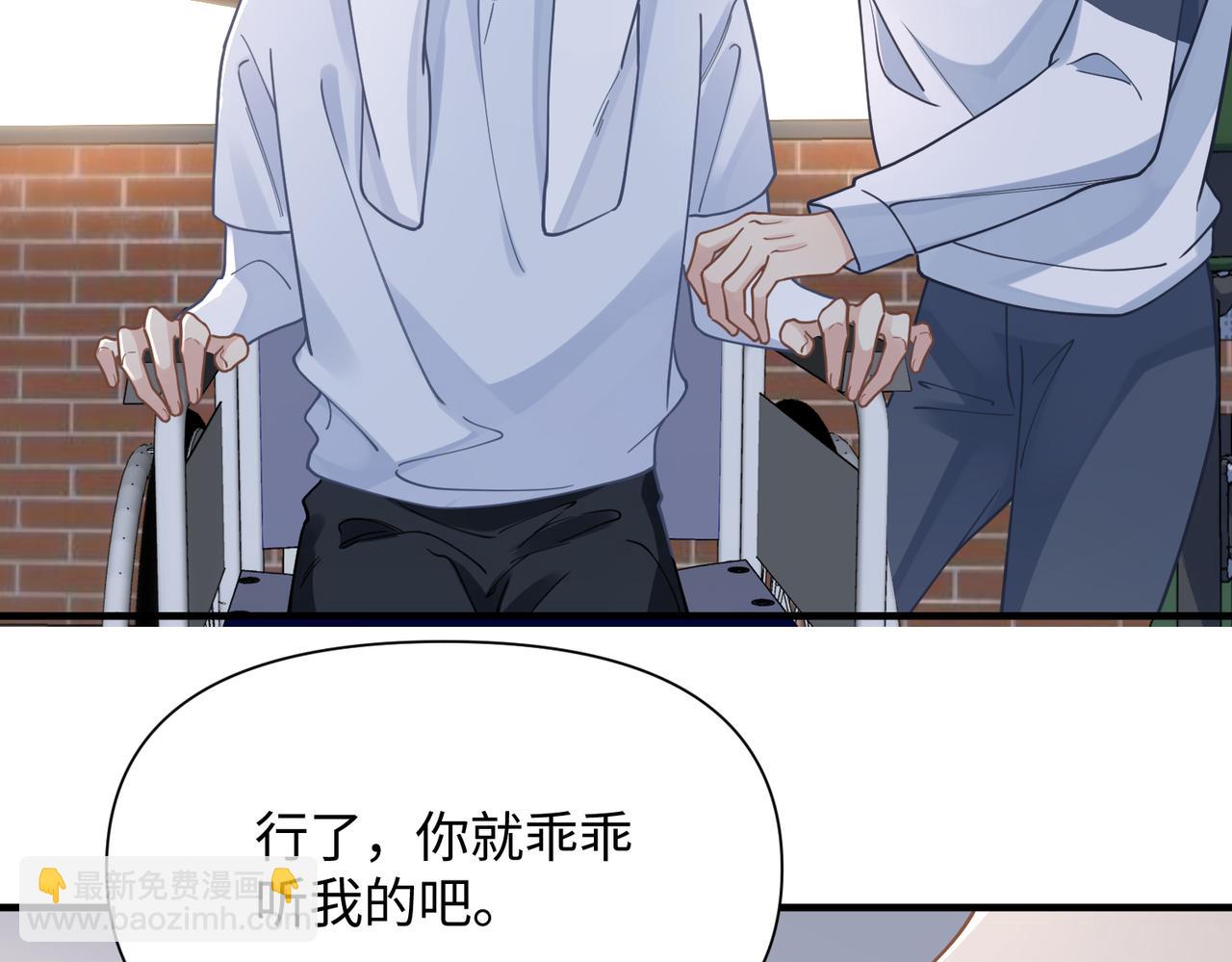 心頭肉 - 第73話 敏感與脆弱(2/2) - 7