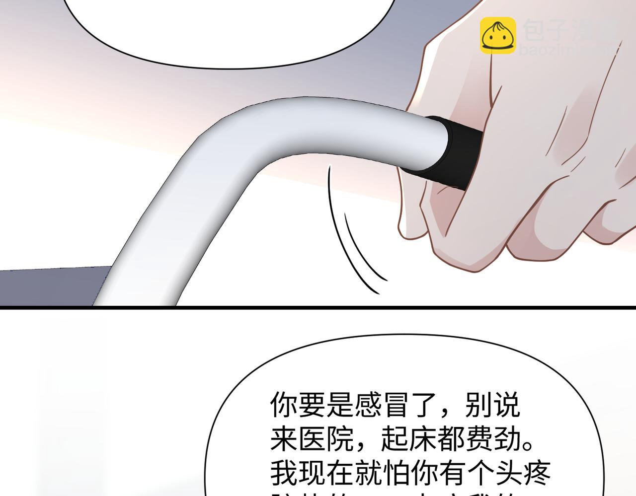 心頭肉 - 第73話 敏感與脆弱(2/2) - 1