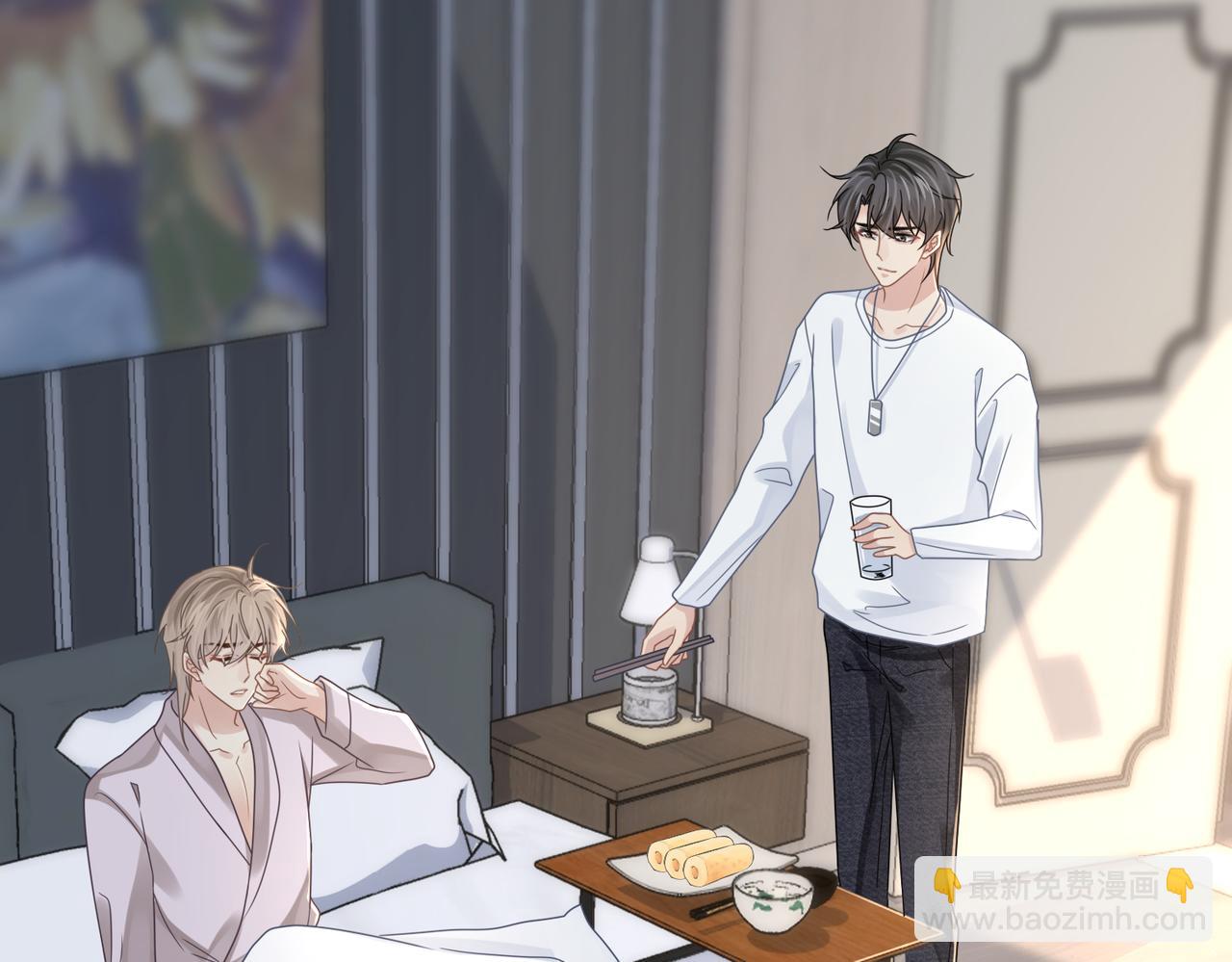 心頭肉 - 第73話 敏感與脆弱(1/2) - 7