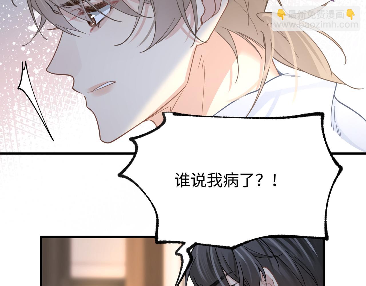 心頭肉 - 第73話 敏感與脆弱(2/2) - 4