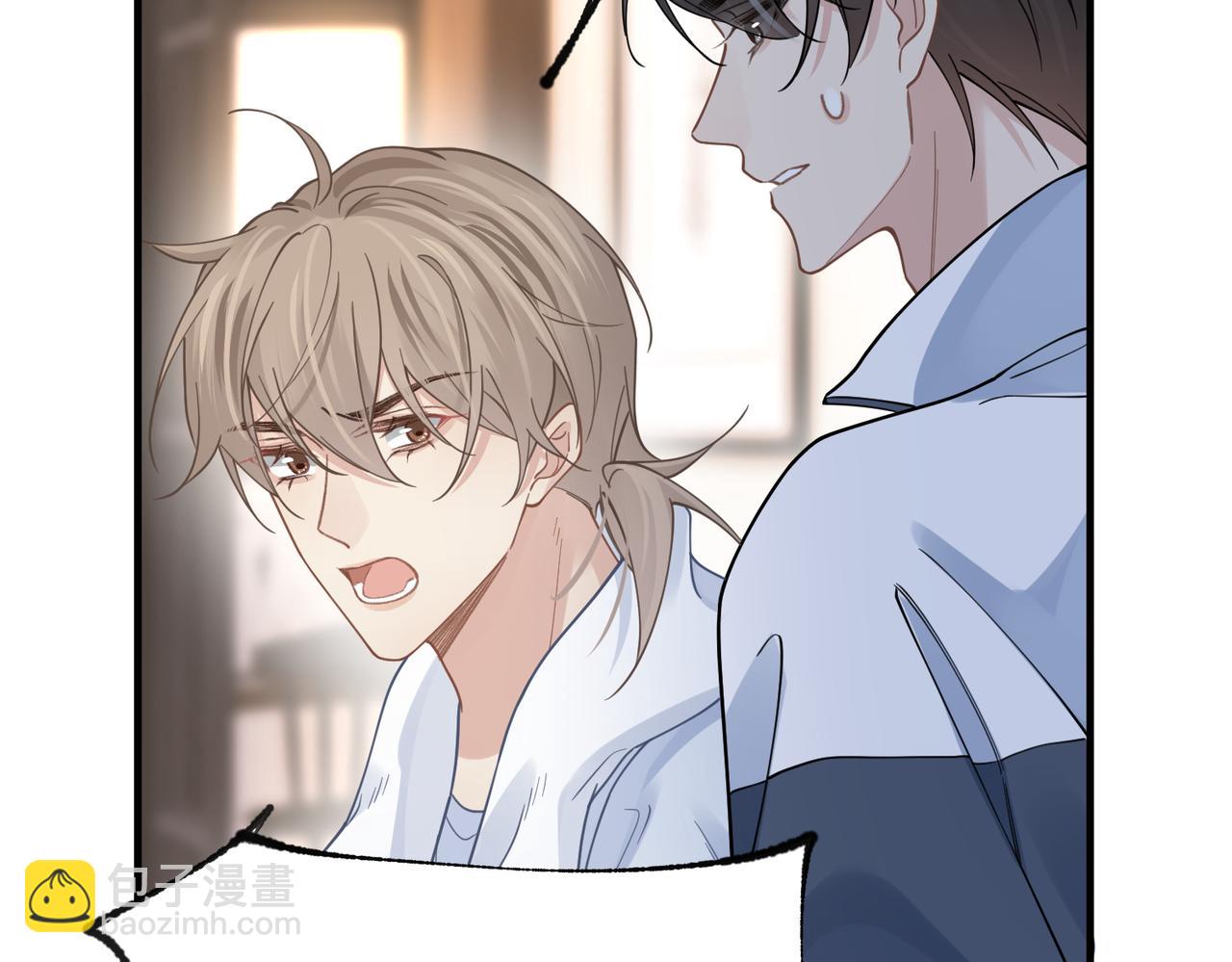 心頭肉 - 第73話 敏感與脆弱(2/2) - 5