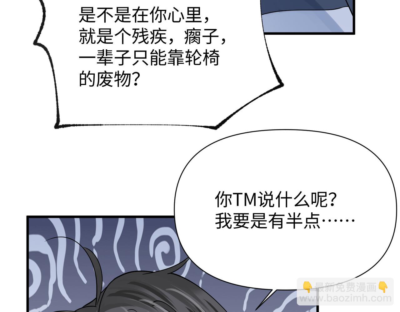 心頭肉 - 第73話 敏感與脆弱(2/2) - 6