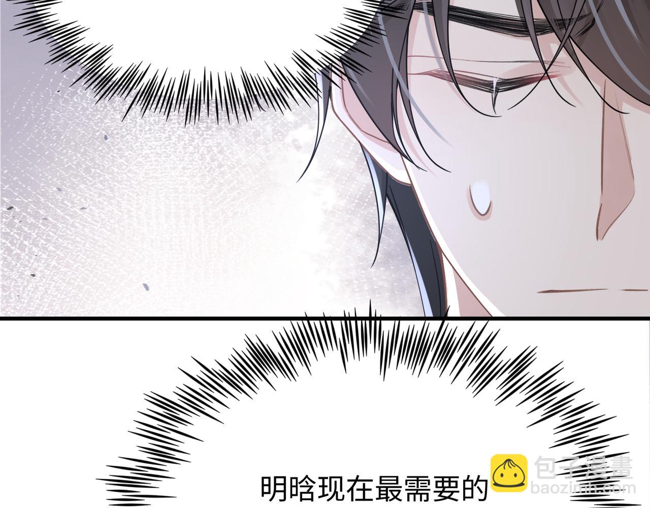 心頭肉 - 第73話 敏感與脆弱(2/2) - 1