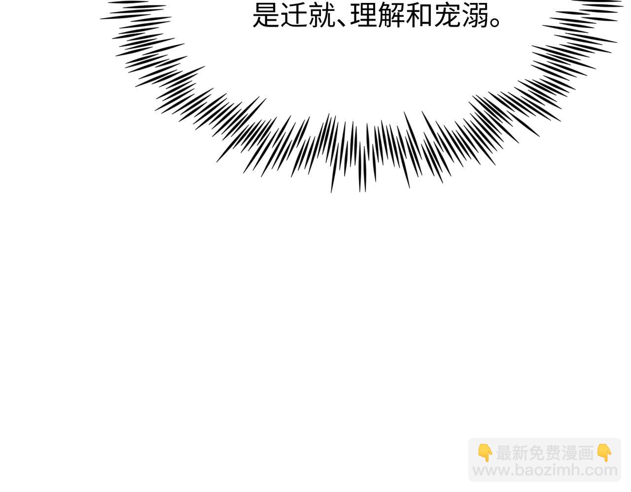 心頭肉 - 第73話 敏感與脆弱(2/2) - 2