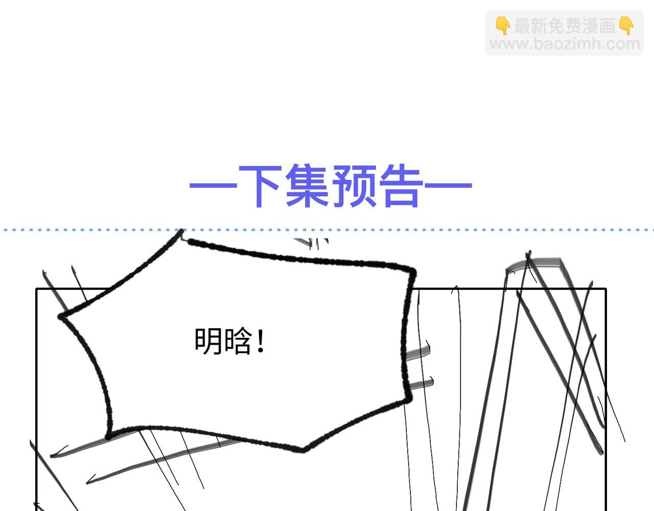 心頭肉 - 第73話 敏感與脆弱(2/2) - 4