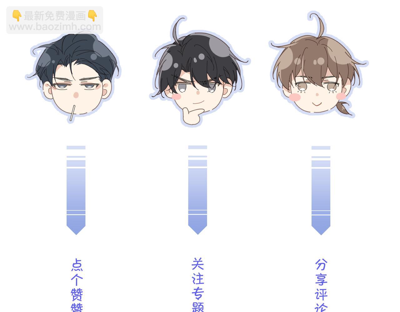 心頭肉 - 第73話 敏感與脆弱(2/2) - 3