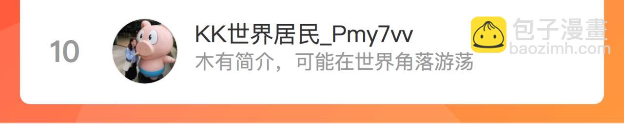 心頭肉 - 第73話 敏感與脆弱(2/2) - 7