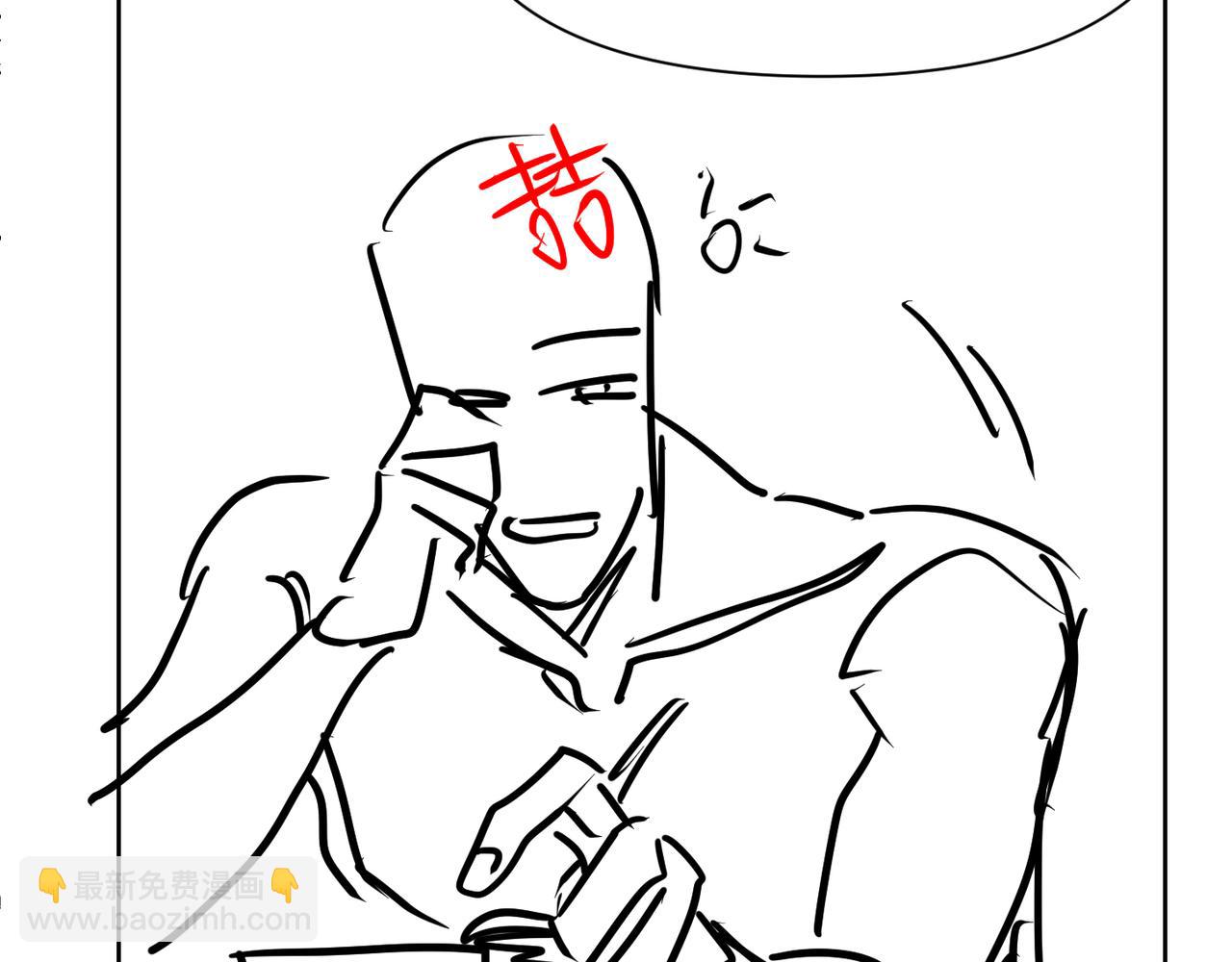 心頭肉 - 第75話 退縮(2/3) - 6