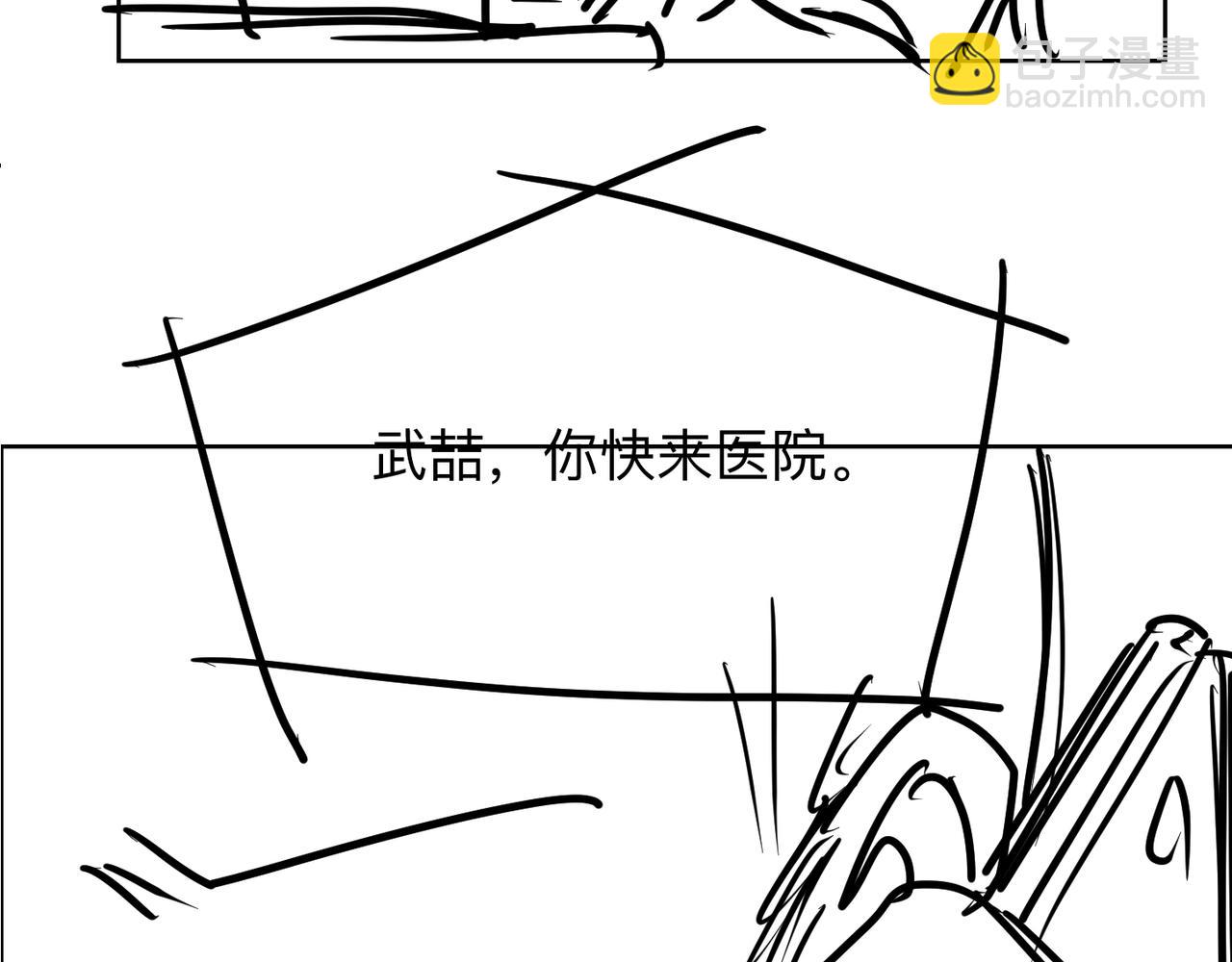 心頭肉 - 第75話 退縮(3/3) - 1