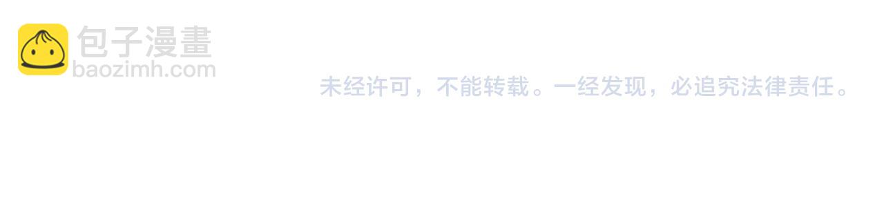 心頭肉 - 第75話 退縮(3/3) - 1