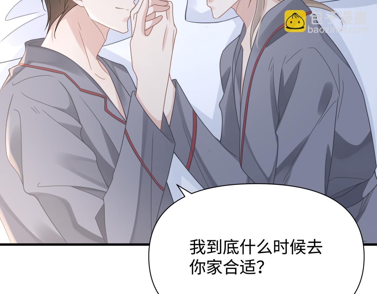 心頭肉 - 第75話 退縮(1/3) - 3