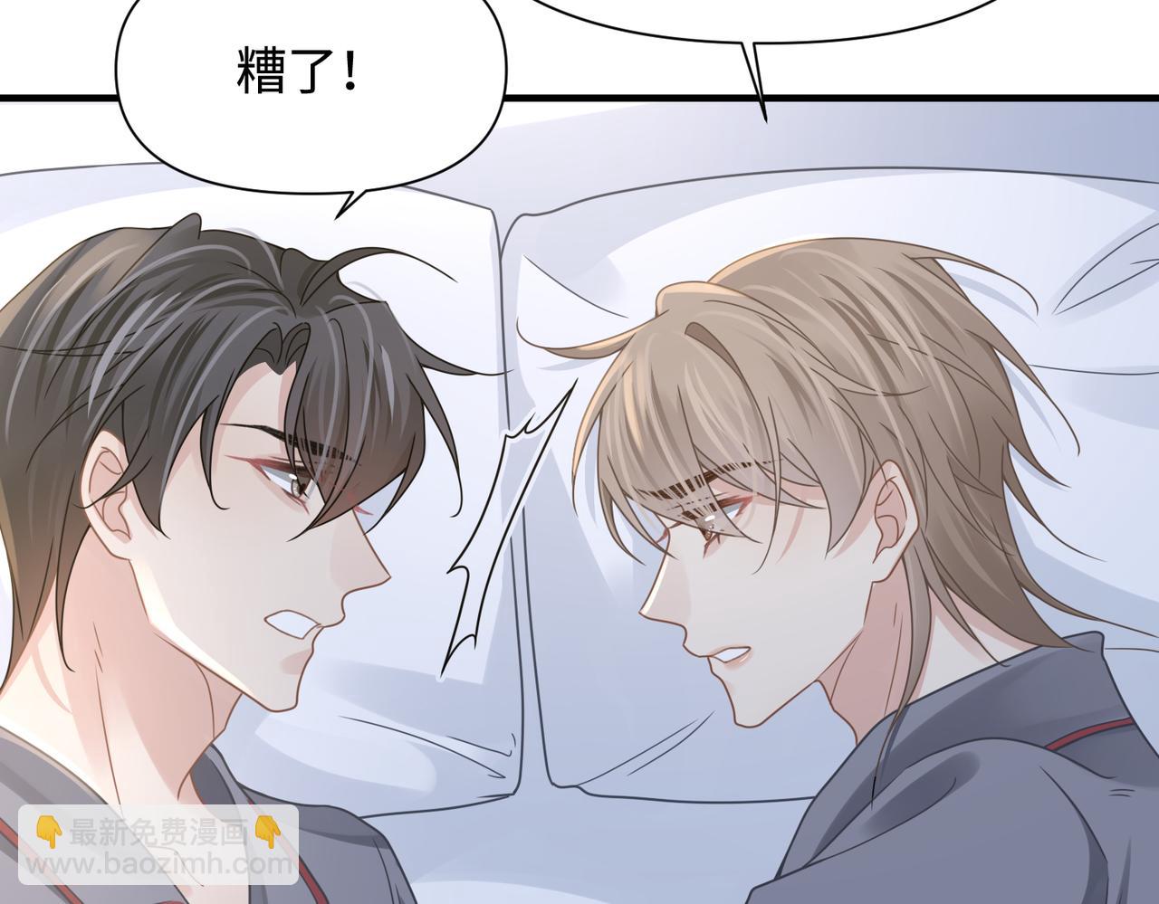 心頭肉 - 第75話 退縮(1/3) - 5